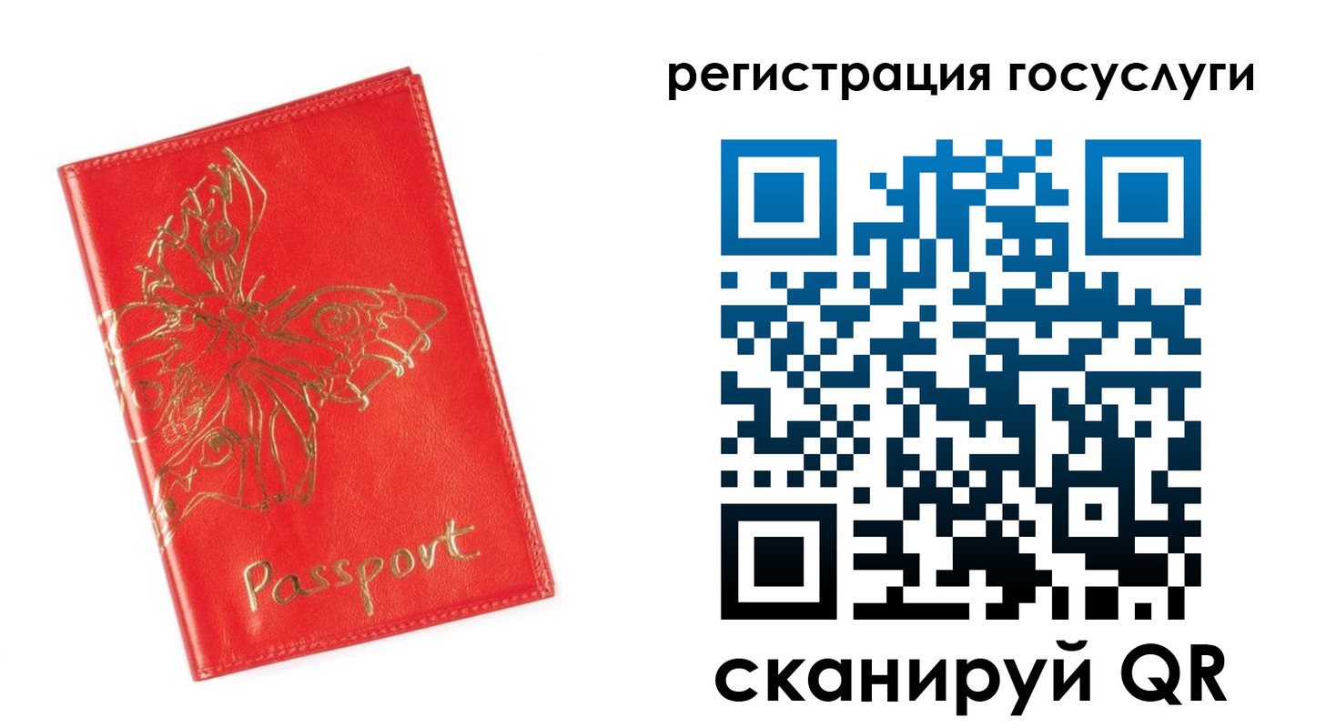 прописка ребенка в Читинской области