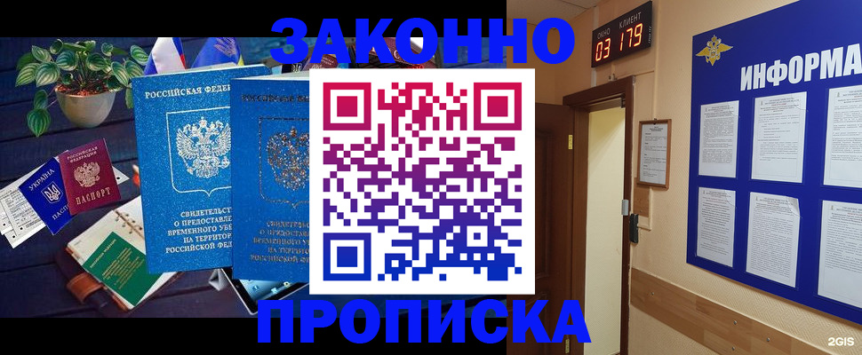 прописка паспорт в Читинской области