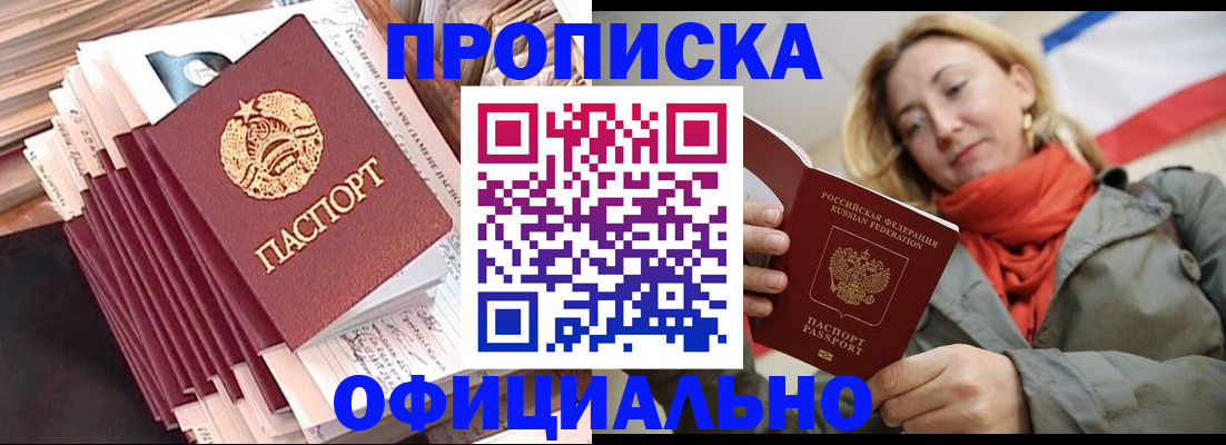 найти адрес прописки в Читинской области